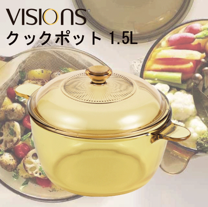 楽天市場】【欠品中5月上旬入荷】送料無料 VISIONS 食材が見えるガラス 