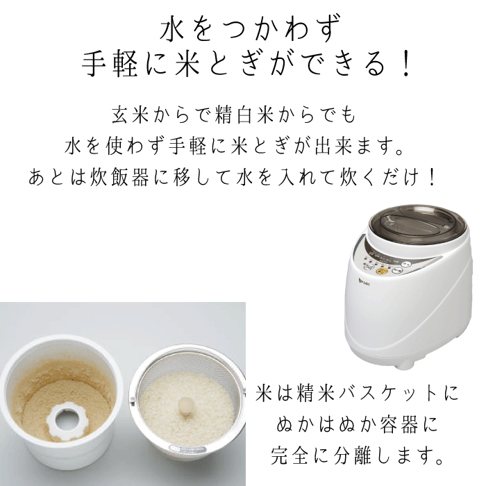 貨物輸送無料 家庭使い所精米汐時 目新しい風味づき 5合毛色 1合から5合まで精米 Mk エムケー精工 家庭用精米機 精米コンテナ Rcp Sm 500w Formmachile Cl