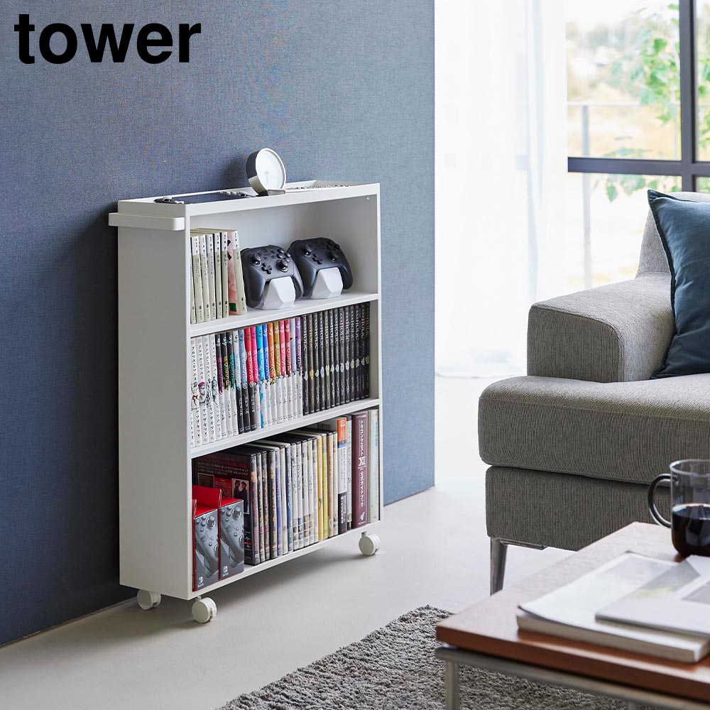 楽天市場】tower タワー ハンドル付き隠せるコミックラック 1485 1486