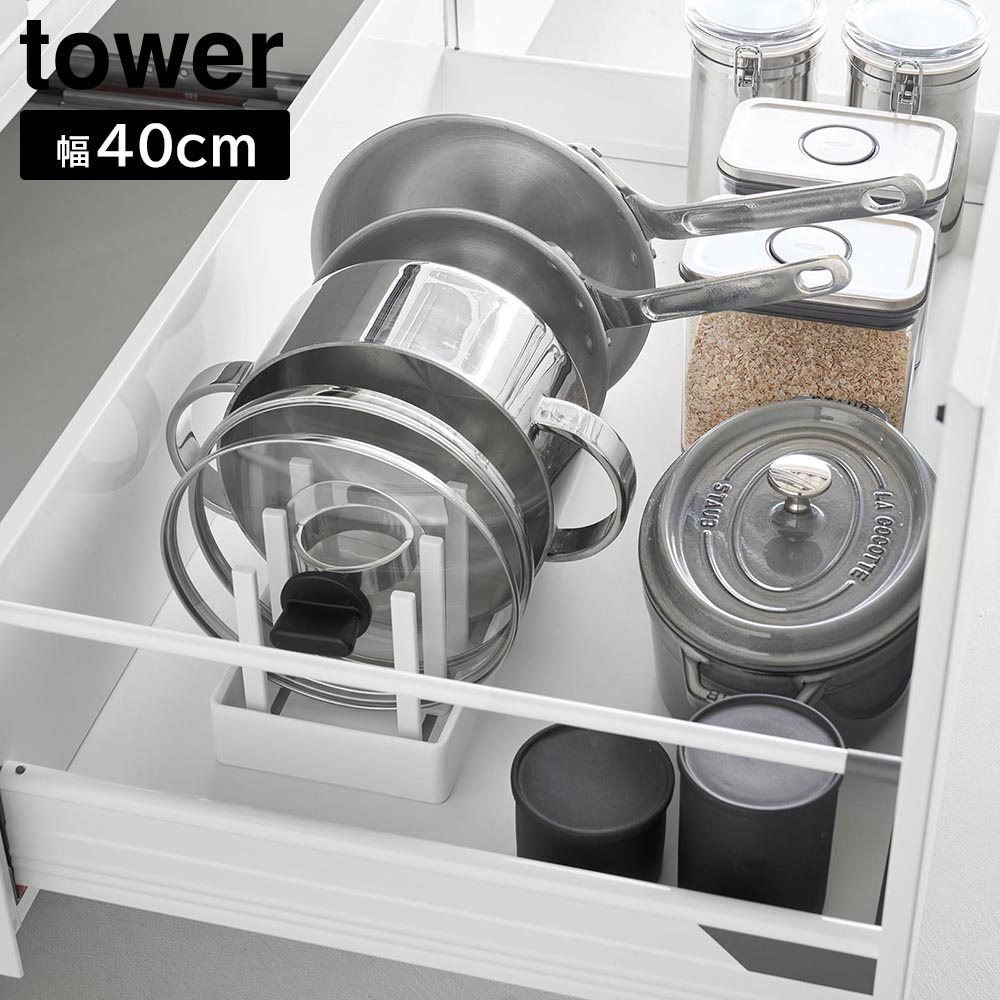 山崎さん専用 楽天市場】tower タワー シンク下幅調節鍋蓋＆フライパン収納