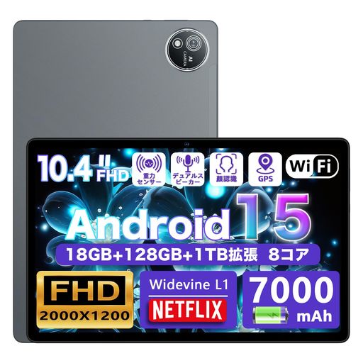 楽天市場】【ANDROID15タブレットIPS大画面TDDIタッチスクリーン