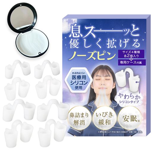 noson 鼻孔拡張器 noson 鼻孔拡張器 ノーソン & 鼻スッキリ レギュラーサイズ