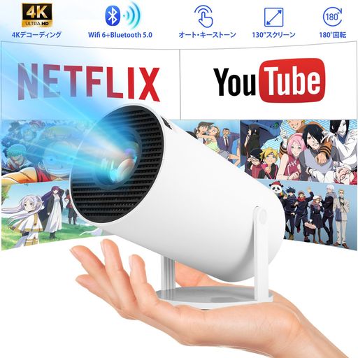 楽天市場】【2024先行発売!新生代投影技術&コスパ最強