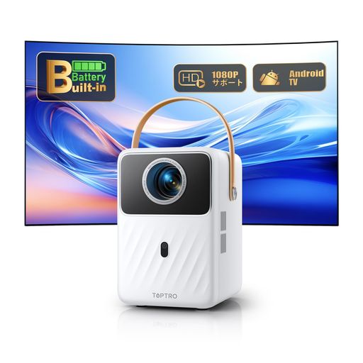 バッテリー内蔵で安い、モバイルプロジェクターのおすすめはありませんか？