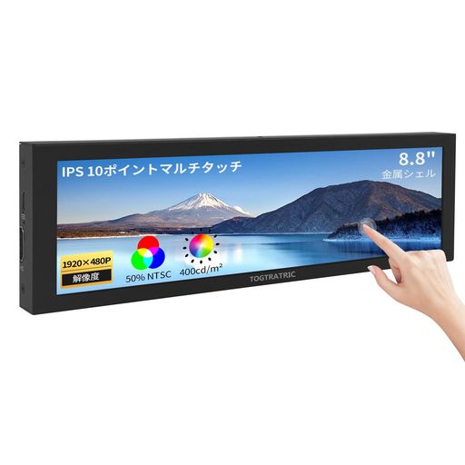 10.3インチ小型タッチスクリーンモニター Amazon.co.jp: 10.3インチ小型タッチスクリーンモニター、400cd