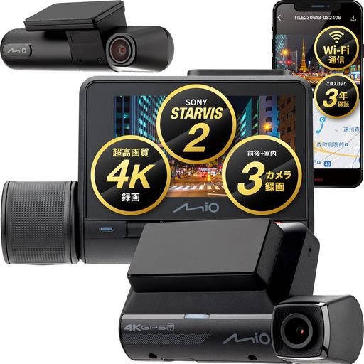 Mio(ミオ)ドライブレコーダー前後カメラ駐車監視(別売)2カメラ+室内1カメラ4KSONY製STARVIS2搭載Wi-Fiアプリ連動WDR画像補正SuperMP4毎秒保存24時間駐車監視衝撃録画GPS内蔵64GBカード付属