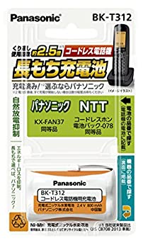 【中古】（非常に良い）パナソニック 充電式ニッケル水素電池 コードレス電話機用 BK-T312