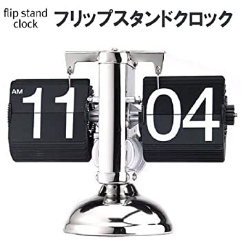 【中古】フリップスタンドクロック
