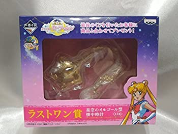 【中古】（非常に良い）一番くじ 美少女戦士セーラームーン Pretty Treasures ラストワン賞　星空のオルゴール型懐中時計画像