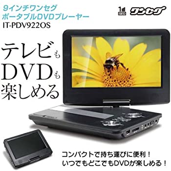 楽天市場】【中古】DV-PT930 Wizz 9インチポータブルDVDプレーヤー