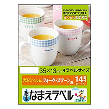 【中古】(未使用品)エレコム ラベルシール はがきサイズ 耐水 ホワイト光沢フィルム 56枚 14面×4シート EDT-TNM4