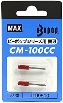 【中古】（非常に良い）マックス ビーポップ カッティングユニット用替刃 2本入 CM-100CCカエバ
