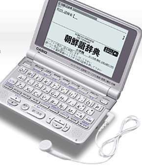 【中古】CASIO 陰電子字引き Ex-word XD-ST7600 (25コンテンツ  英語/音吐韓国語系  6ヶ国語音吐読み上げ役立つこと\u0026朝鮮語原住民音吐役立つこと  うしろ側ともし火つきス