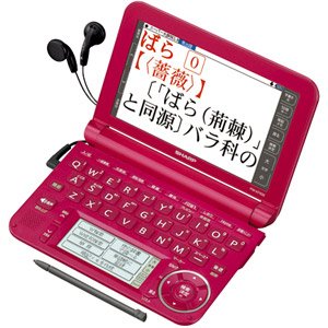 【中古】(非常に良い)シャープ カラー電子辞書Brain レッド系 PW-A7400-R|GoodLifeStore