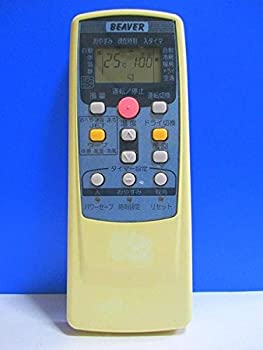 【中古】（非常に良い）ビーバー エアコンリモコン RKT502A410