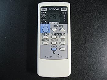 【中古】（非常に良い）ZEPEAL エアコンリモコン RC-10