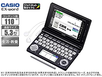 【中古】カシオ 電子辞書 エクスワード XD-D6100BK ブラック|GoodLifeStore