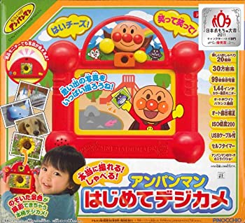 【中古】（人並み外れたに似つかわしい）アンパンマン 本当に撮れる!しゃべる!アンパンマン はじめてディジカメ