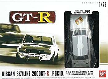 【中古】1/43 SKYLINE 2000GT-R【79】|GoodLifeStore