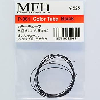 【中古】(未使用品)【モデルファクトリー ヒロ】 P961 カラーチューブ ブラック 外形φ0.4 内径φ0.2 4,464円