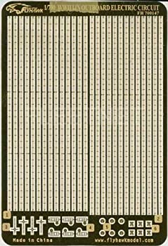 【中古】（非常に良い）1/700 日本海軍用 舷外電路II