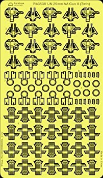 【中古】（非常に良い）1/350 日本海軍 25mm機銃 II (連装)