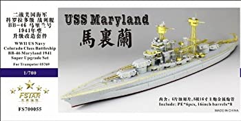 【中古】(非常に良い)1/700 米海軍戦艦 メリーランド スーパーアップグレードセット|GoodLifeStore