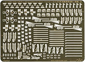 【中古】（非常に良い）1/700 日本海軍 小型艦艇用舷梯