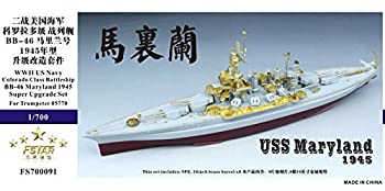 【中古】1/700 米海軍戦艦 BB-46 メリーランド 1945 スーパーアップグレードセット|GoodLifeStore