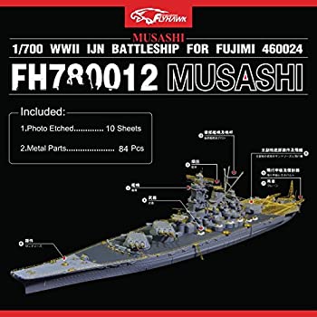 【中古】（非常に良い）1/700 日本海軍戦艦武蔵 ディティールセット（フジミ用）