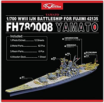 【中古】(非常に良い)1/700 日本海軍戦艦大和 ディティールセット(フジミ用)|GoodLifeStore