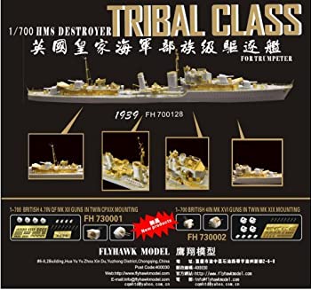 【中古】（非常に良い）1/700 英海軍駆逐艦エスキモー 1939用エッチング