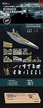 【中古】（非常に良い）1/350 戦艦金剛 1944 スーパーアップグレードセット[ゴールドメダルバージョン] 55,297円