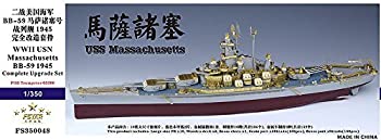 【中古】1/350 米海軍戦艦 マサチューセッツ 1945 コンプリートアップグレードセット｜GoodLifeStore
