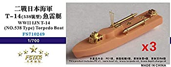 【中古】（非常に良い）1/700 日本海軍 T-14（538号型）魚雷艇