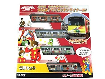 205系3100番台 仙石線 マンガッタンライナー2 KATO 10-922 b003o74jps.jpg