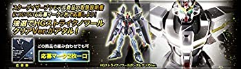 【中古】HG 1/144 ストライクノワールガンダム(クリアバージョン) スターゲイザープラモデルキャンペーン