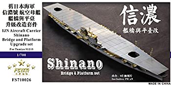 【楽ギフ のし宛書】 【中古】 日本海軍空母 Star 信濃 日本海軍空母 1/700 Five 信濃 Model