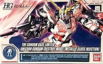 【中古】HG 1/144 ガンダムベース限定 ユニコーンガンダム デストロイモード[メタリックグロスインジェクション]