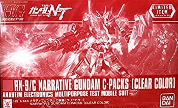 【中古】（非常に良い）HG 1/144 ナラティブガンダム C装備 [クリアカラー] 機動戦士ガンダムNT(ナラティブ)