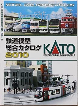 【中古】（非常に良い）KATO Nゲージ・HOゲージ 鉄道模型　総合カタログ 2010