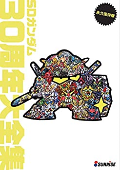 【中古】（非常に良い）SDガンダム３０周年大全集（仮）