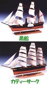 【中古】ウッディジョー 帆船 ミニ帆船1 カティーサーク 木製模型｜GoodLifeStore
