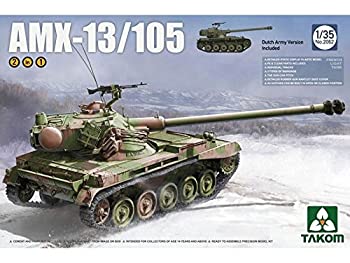【中古】（非常に良い）TAKOM 1/35 フランス軍 AMX-13/105 軽戦車 プラモデル TKO2062