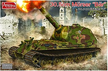 【中古】（非常に良い）アミュージングホビー 1/35 ドイツ軍 30.5cm走砲ベア プラモデル AMH35A014