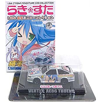 鉄道アトム ミニカー 赤・青・白 1032] 夢の超特急 鉄腕アトム号