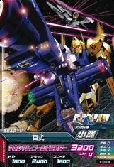 ガンダムトライエイジ　B6-001～076　76種76枚　フルコンプ　絶版 楽天市場】【中古】ガンダムトライエイジ ビルドMS6弾マスター