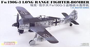 【中古】（非常に良い）ドラゴン 1/48 フォッケウルフ Fw190G-3 長距離戦闘爆撃機 プラモデル｜GoodLifeStore