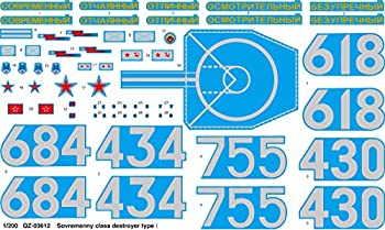【中古】（非常に良い）トランペッター 1/200 ソブレメンヌイ級駆逐艦タイプ956 プラモデル