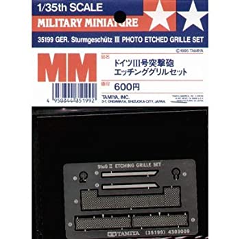 【中古】(未使用品)タミヤ 1/35 ミリタリーミニチュアシリーズ No.199 ドイツ陸軍 III号突撃砲 エッチンググリルセット プラモデル用パーツ 35199